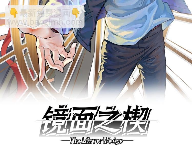第11话 密辛