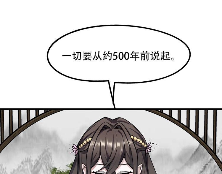 第11话 密辛