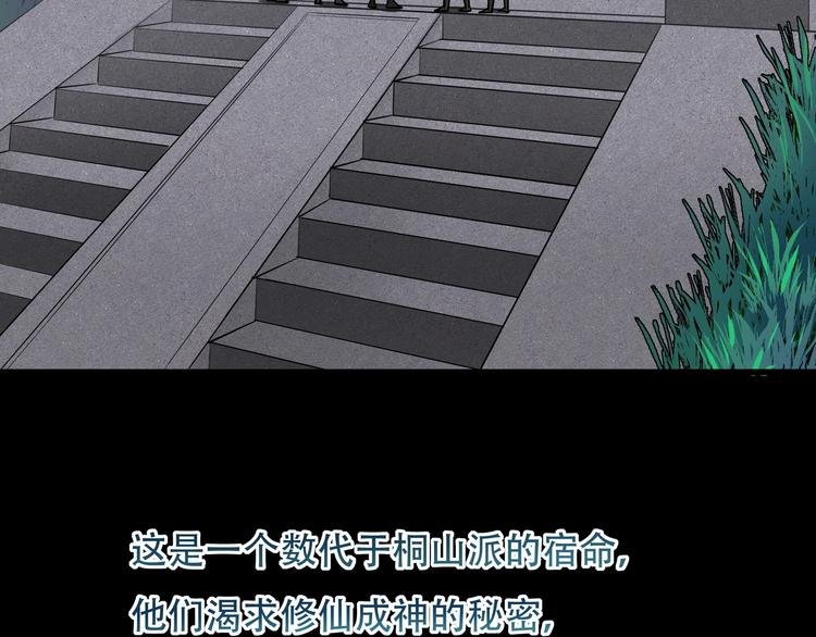第11话 密辛
