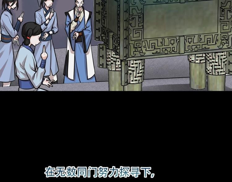 第11话 密辛