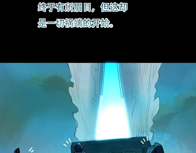 第11话 密辛