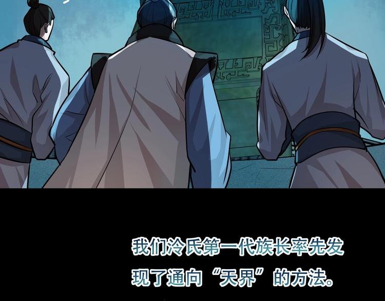第11话 密辛