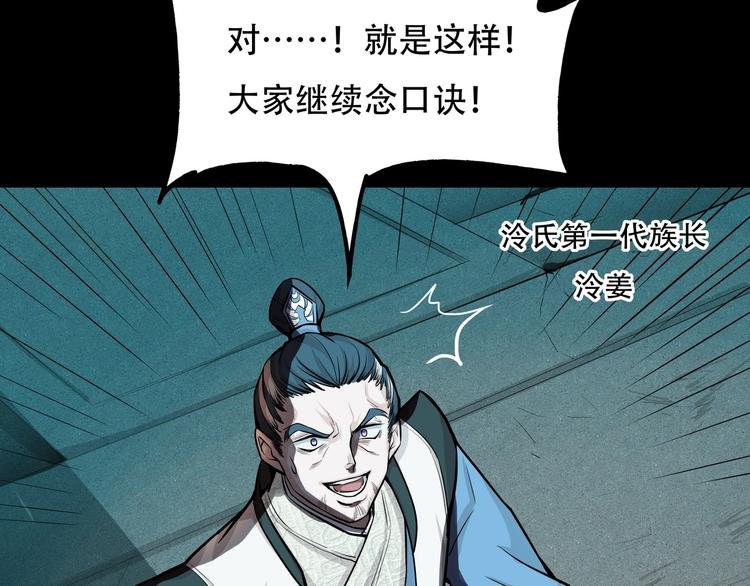 第11话 密辛