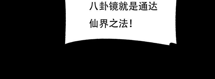 第11话 密辛