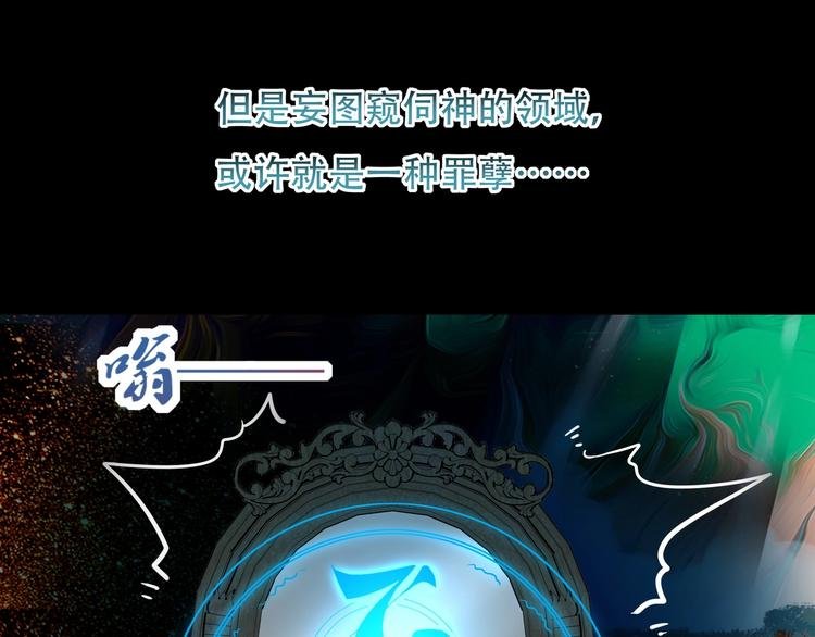 第11话 密辛