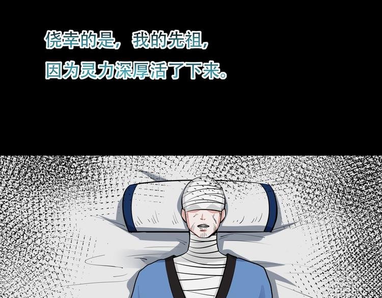 第11话 密辛