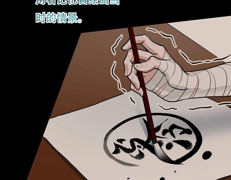 第11话 密辛