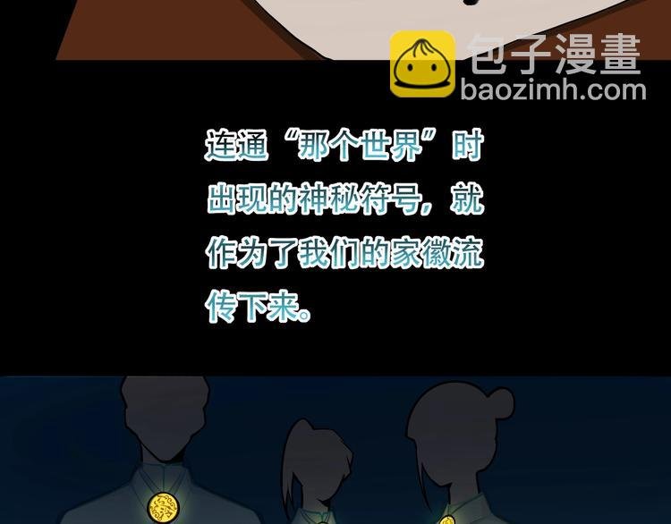 第11话 密辛