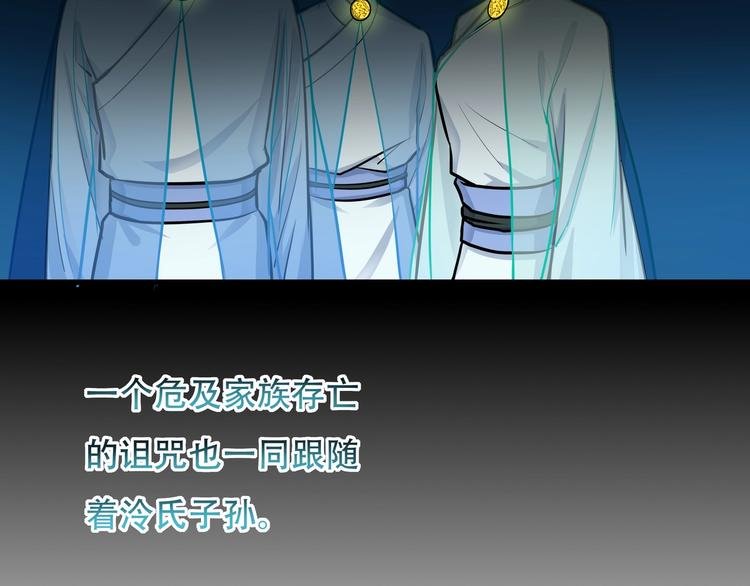第11话 密辛