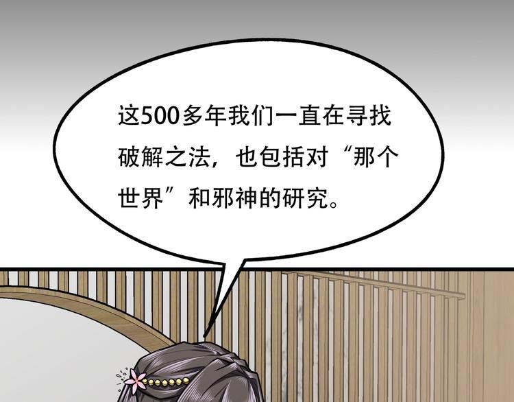 第11话 密辛