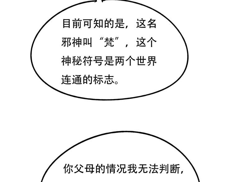 第11话 密辛