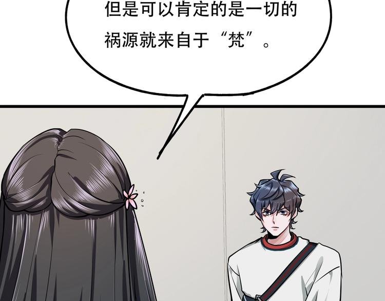 第11话 密辛