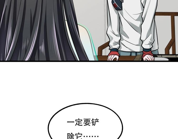 第11话 密辛