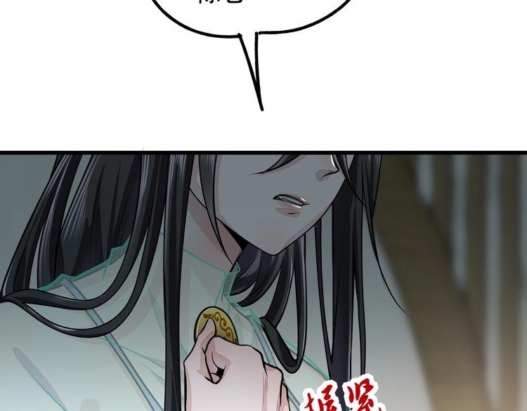第11话 密辛