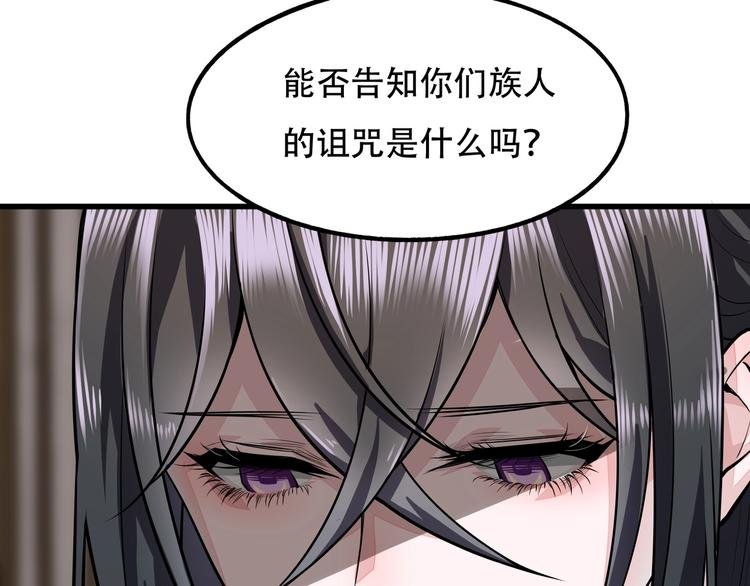 第11话 密辛