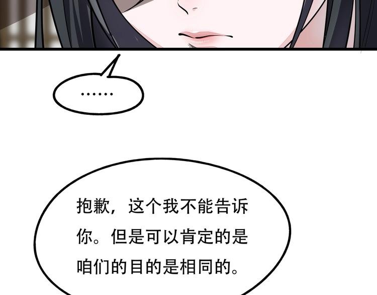 第11话 密辛