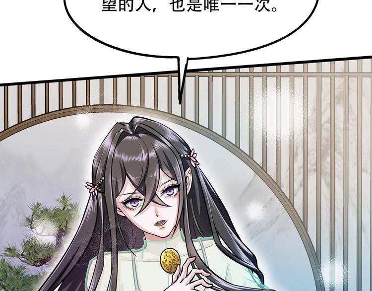第11话 密辛