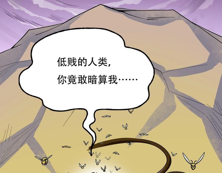 第10话 最终一击