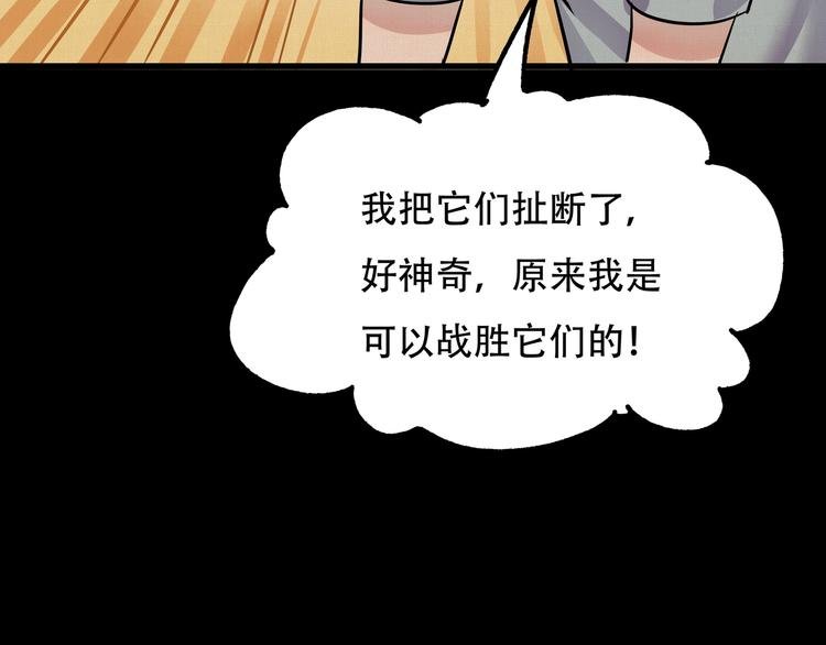第9话 保护你