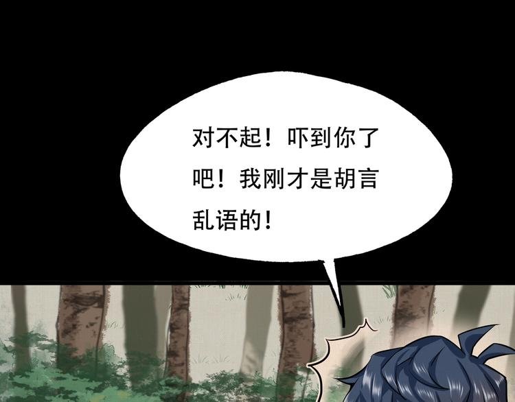 第9话 保护你