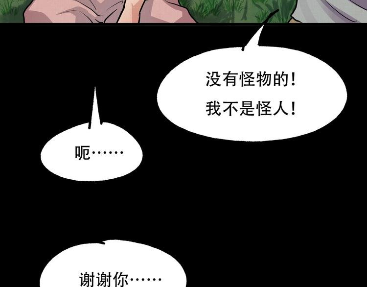 第9话 保护你