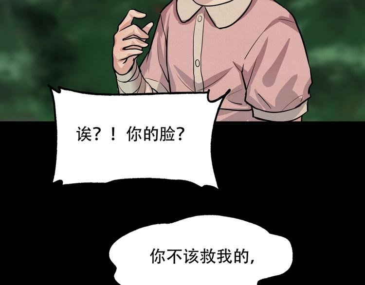第9话 保护你