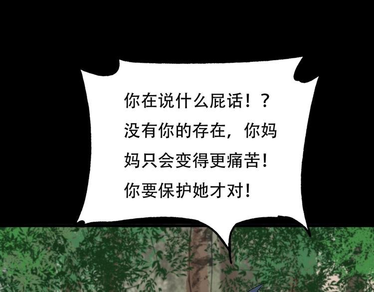 第9话 保护你