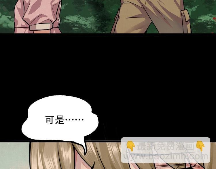 第9话 保护你
