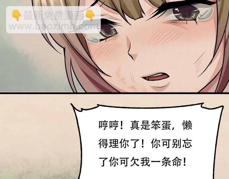 第9话 保护你