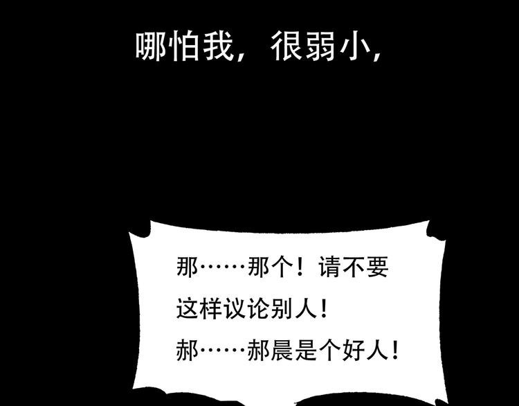 第9话 保护你