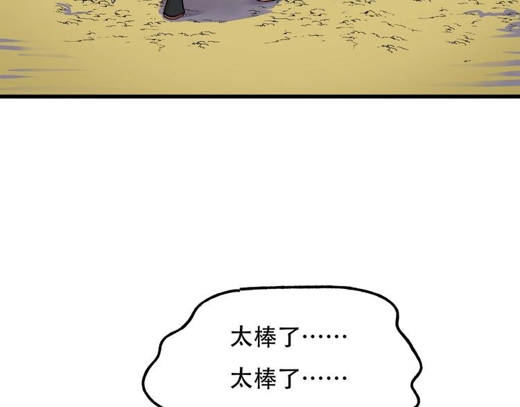 第8话 背刺