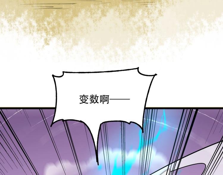 第8话 背刺
