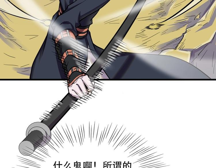 第8话 背刺