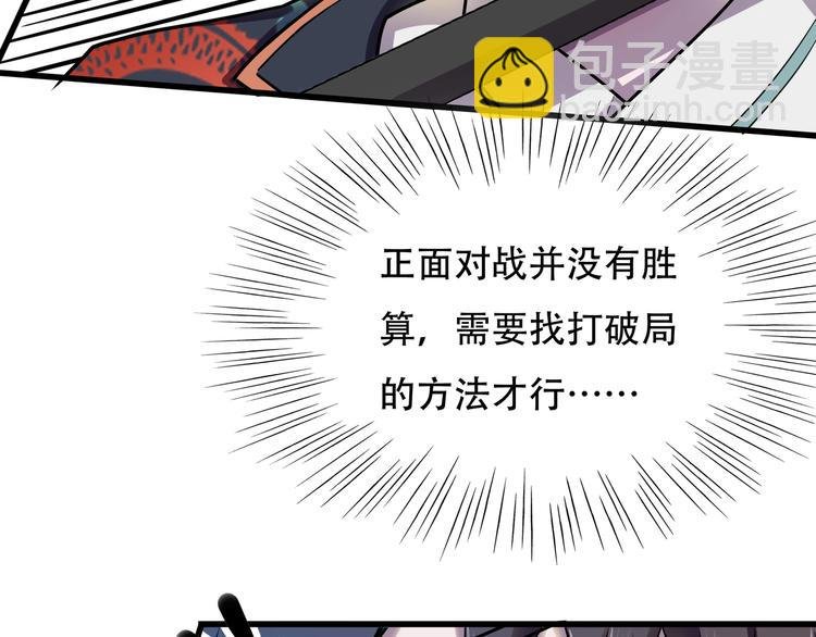 第8话 背刺