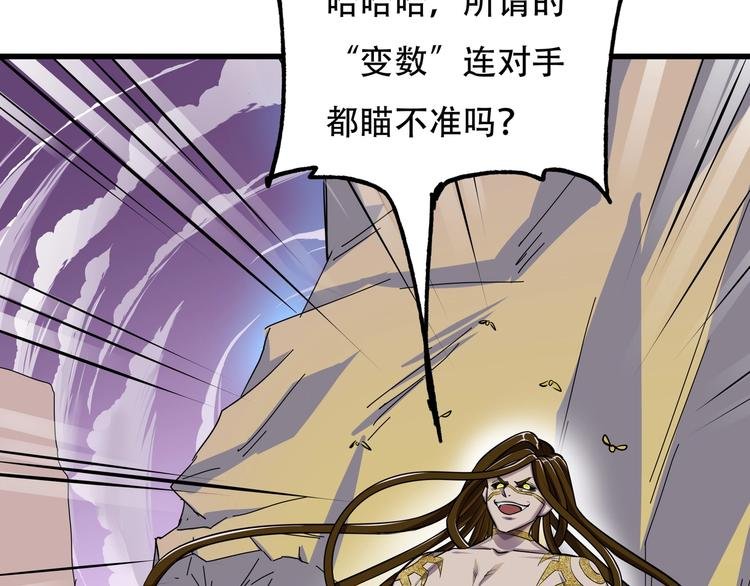 第8话 背刺