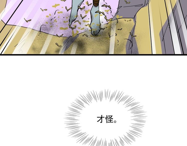第8话 背刺
