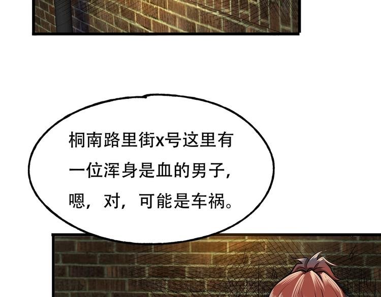 第7话 新人类