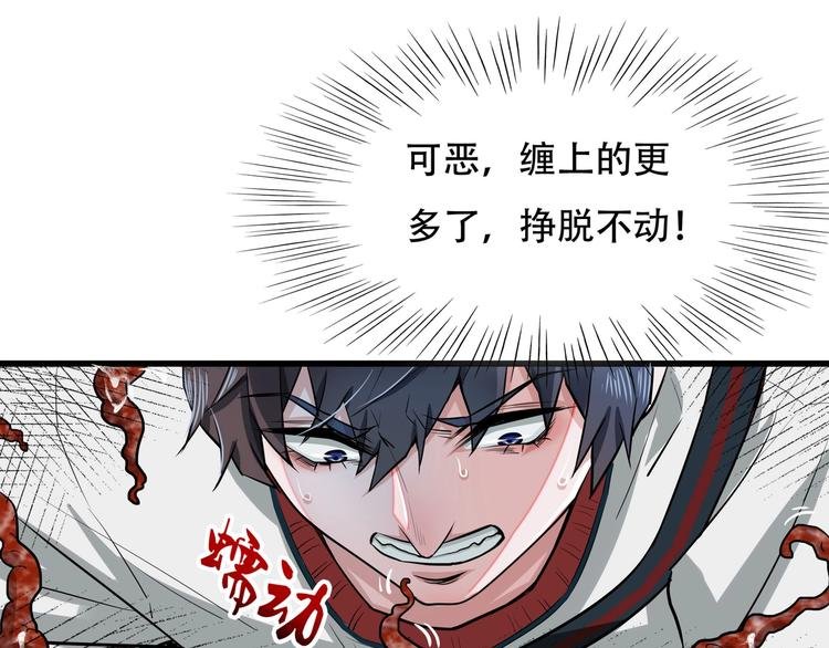 第7话 新人类