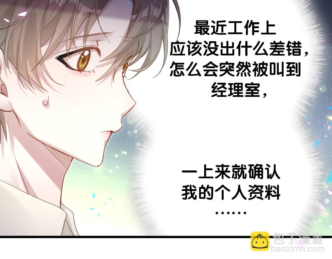 第1话 结婚？？？