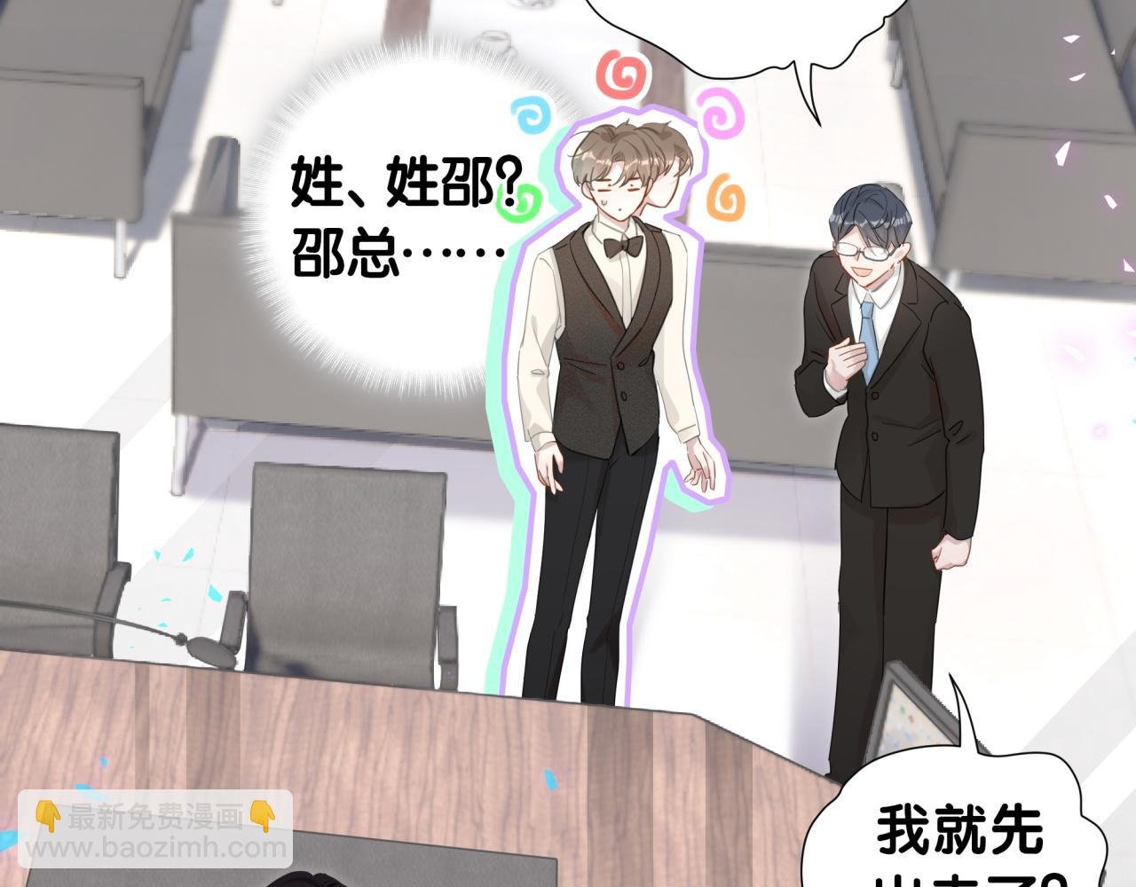 第1话 结婚？？？