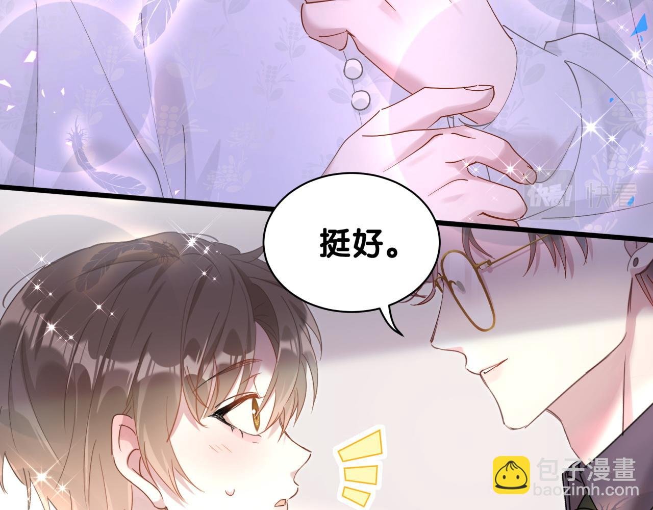 第10话 不想带他出去见人
