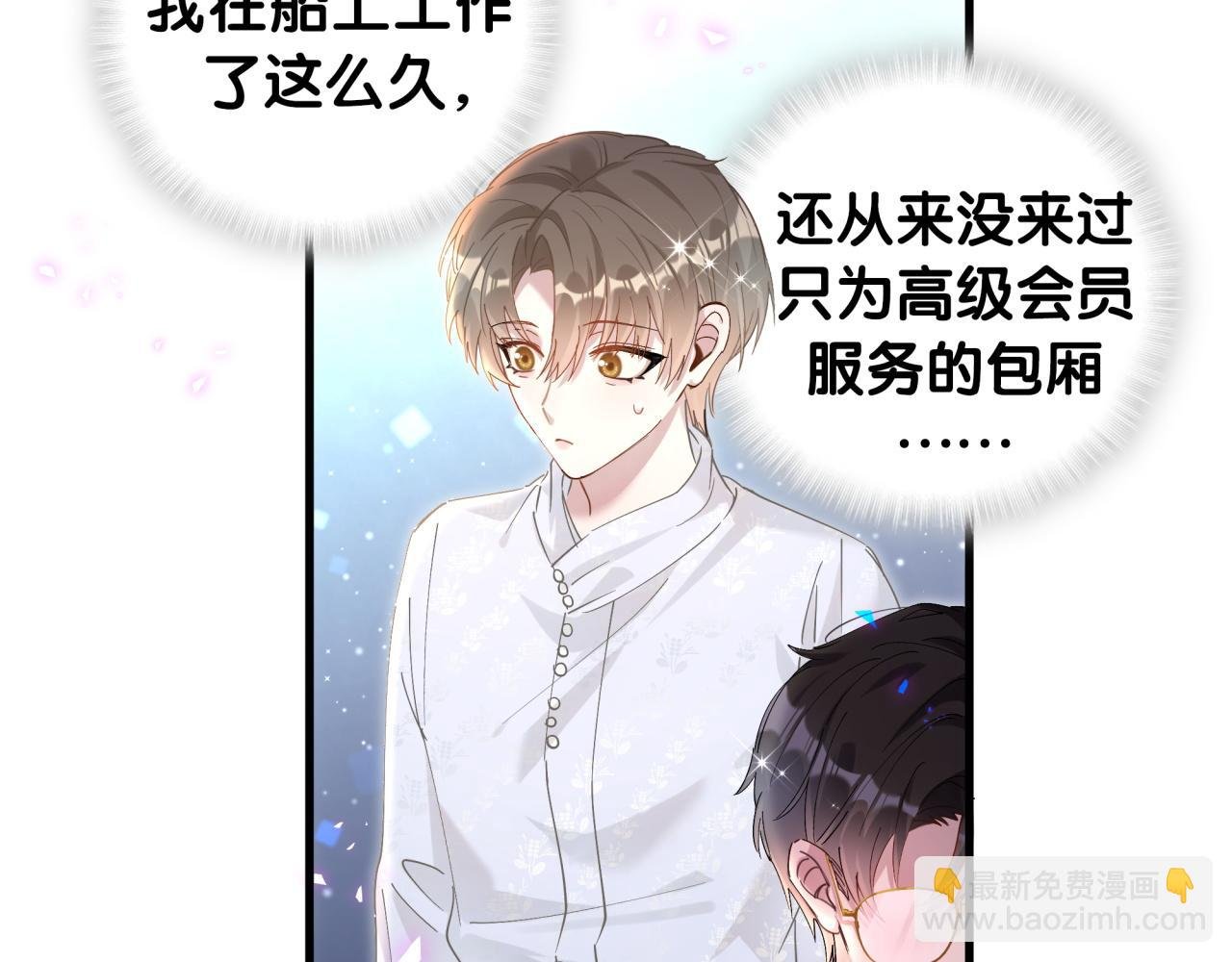 第10话 不想带他出去见人