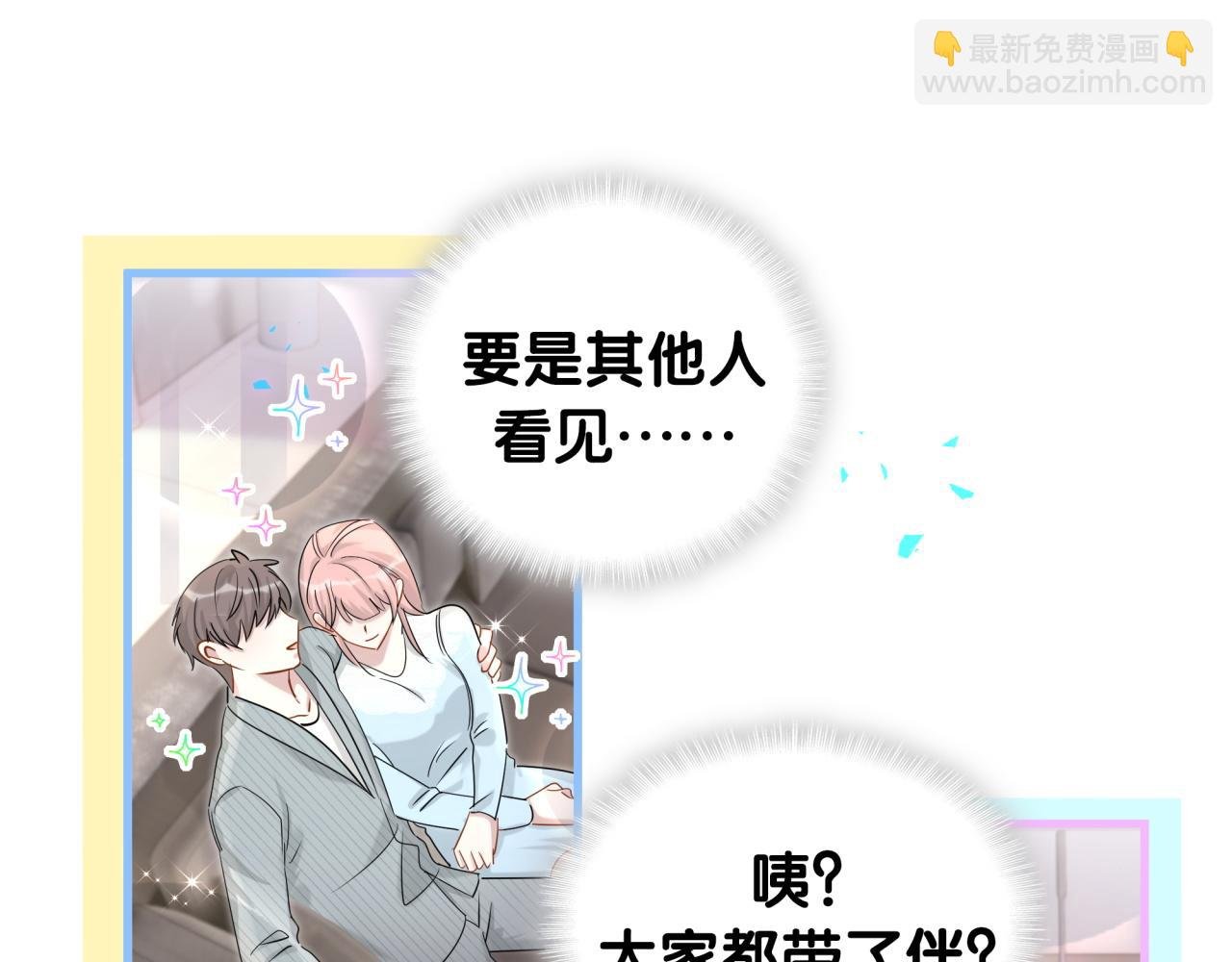 第10话 不想带他出去见人