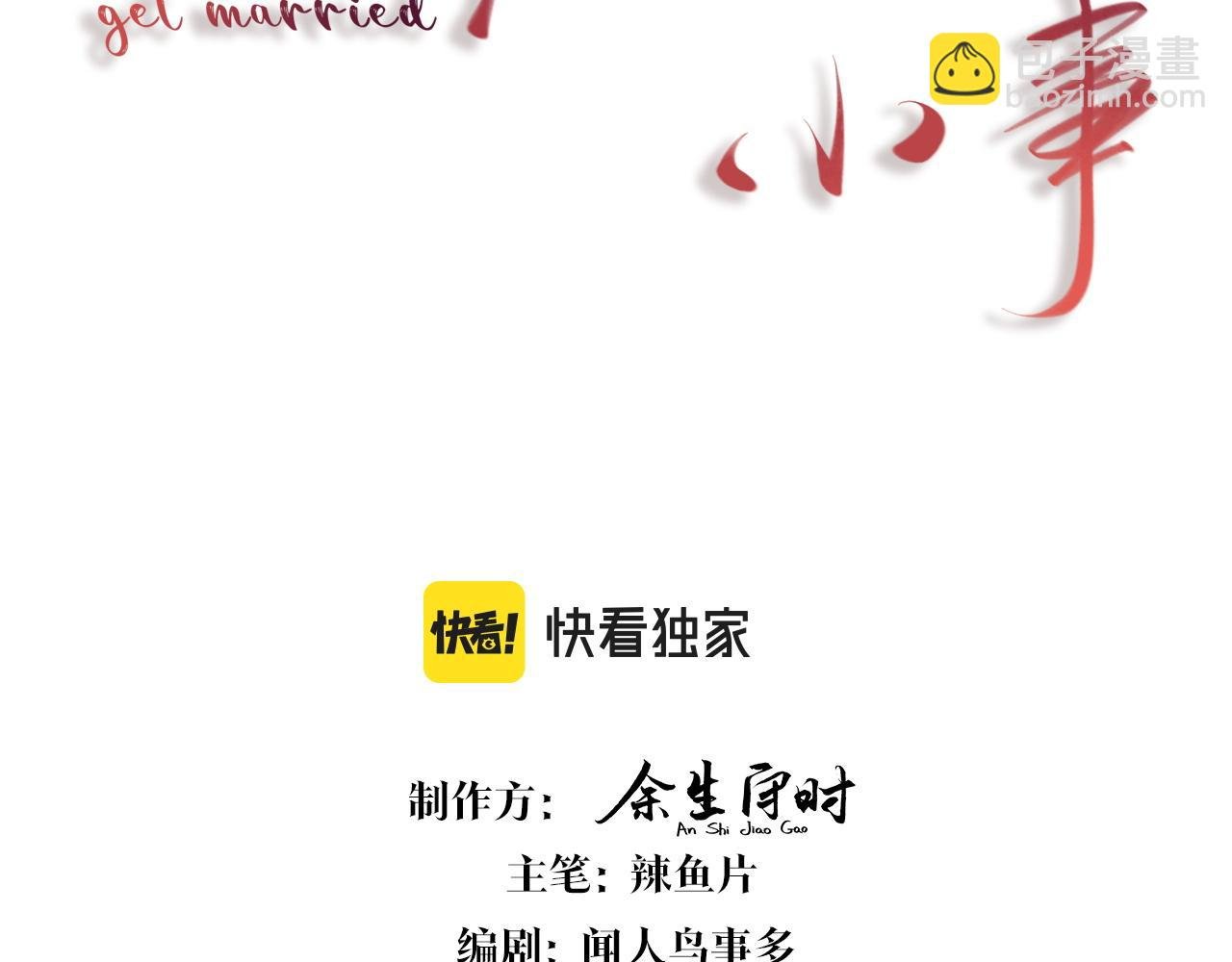 第11话 你玩得开心就行