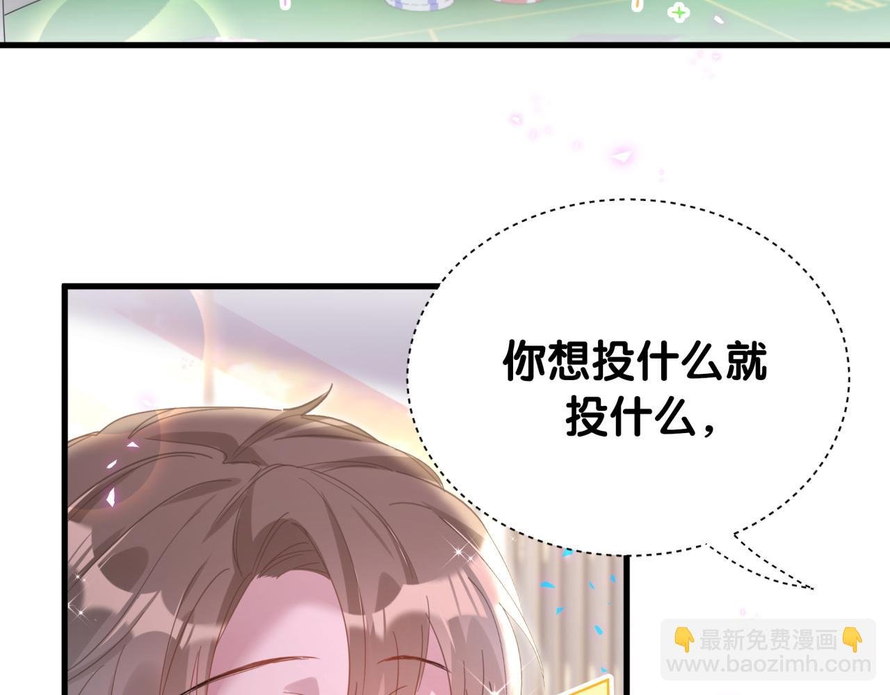 第11话 你玩得开心就行