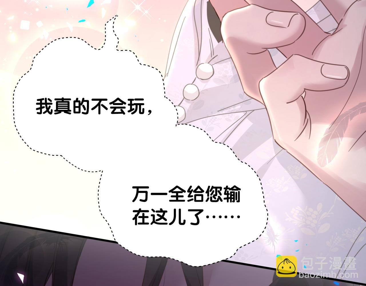 第11话 你玩得开心就行