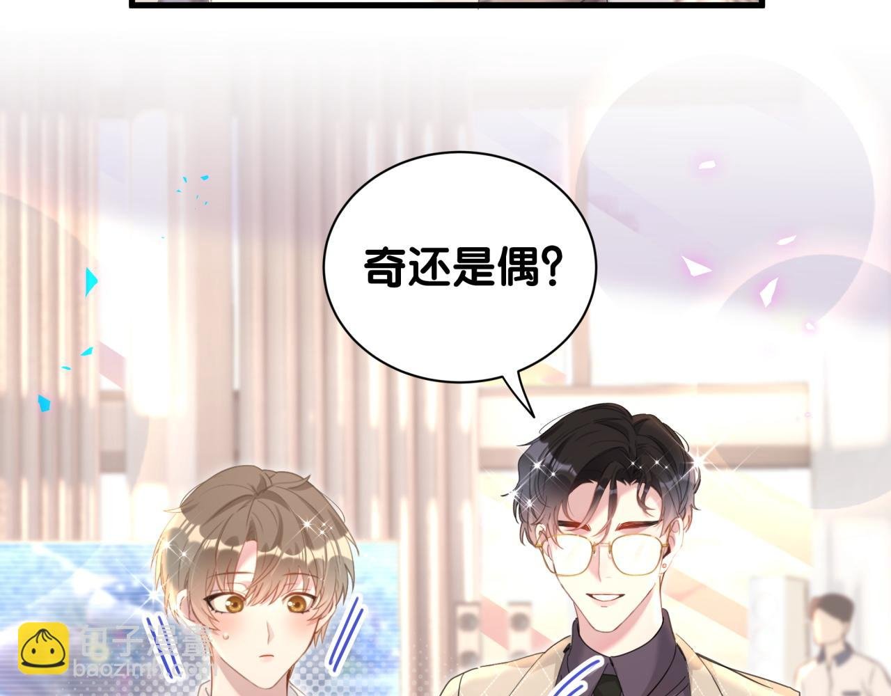 第11话 你玩得开心就行