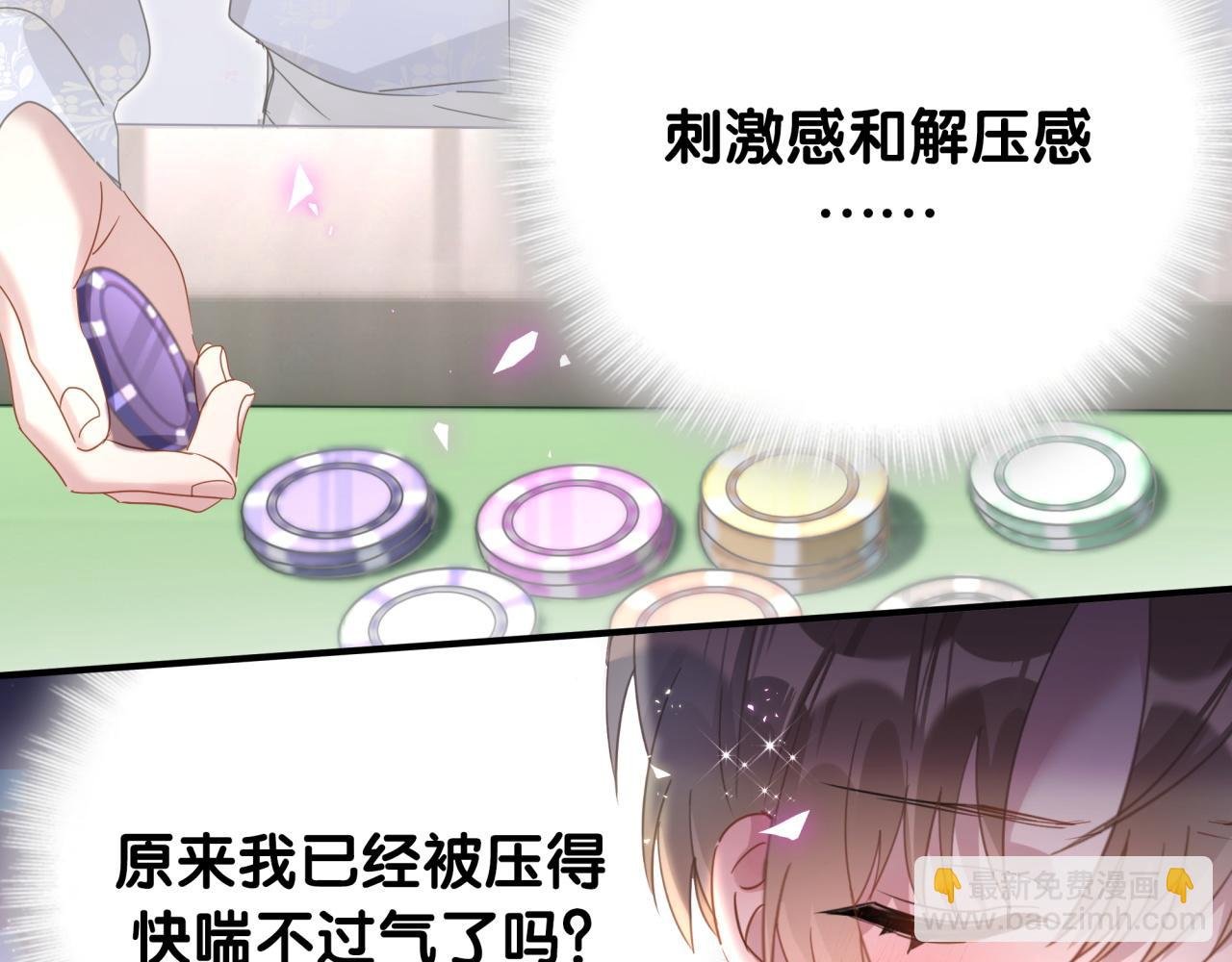 第12话 错觉