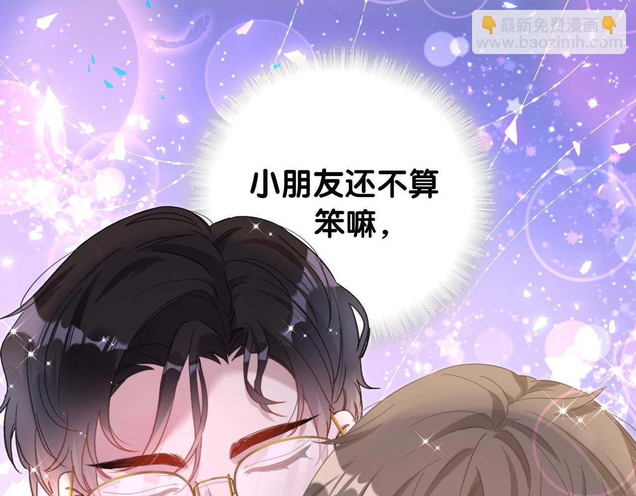 第13话 怕别人看到？