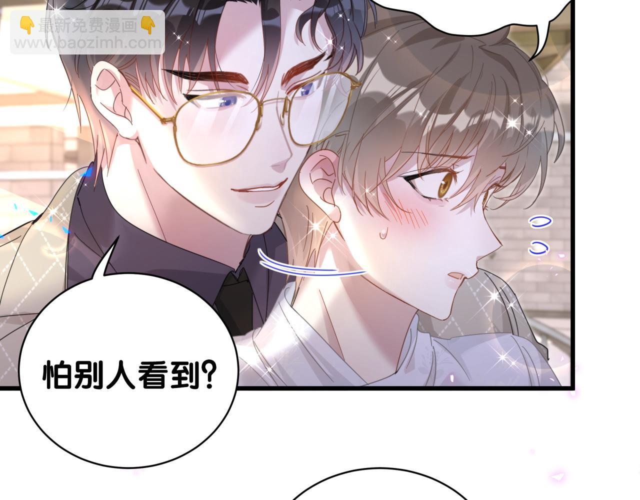 第13话 怕别人看到？